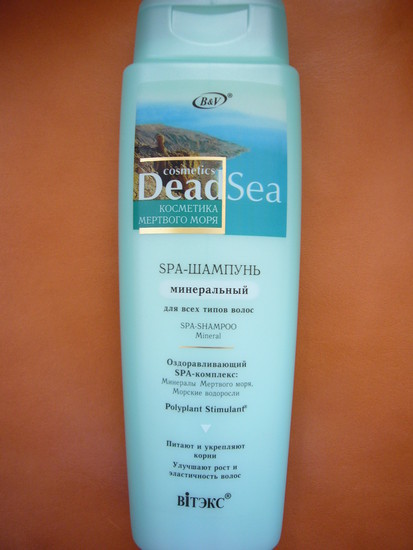 SPA Šampunas DEAD SEA